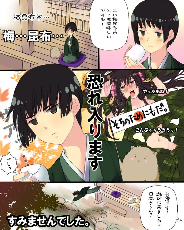 Japan (Hetalia), Pochi (Hetalia) by Uya