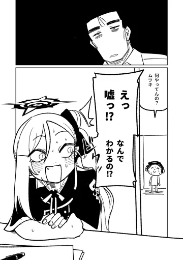 Mutsuki (Blue Archive) rule 34