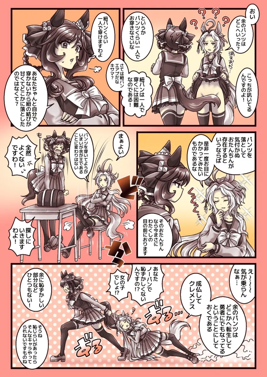 Gentildonna (Umamusume), Orfevre (Umamusume) by Miru (Mill 36)