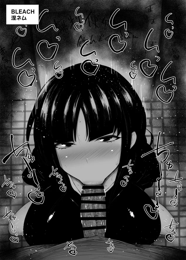 Kurotsuchi Nemu by Kurotama