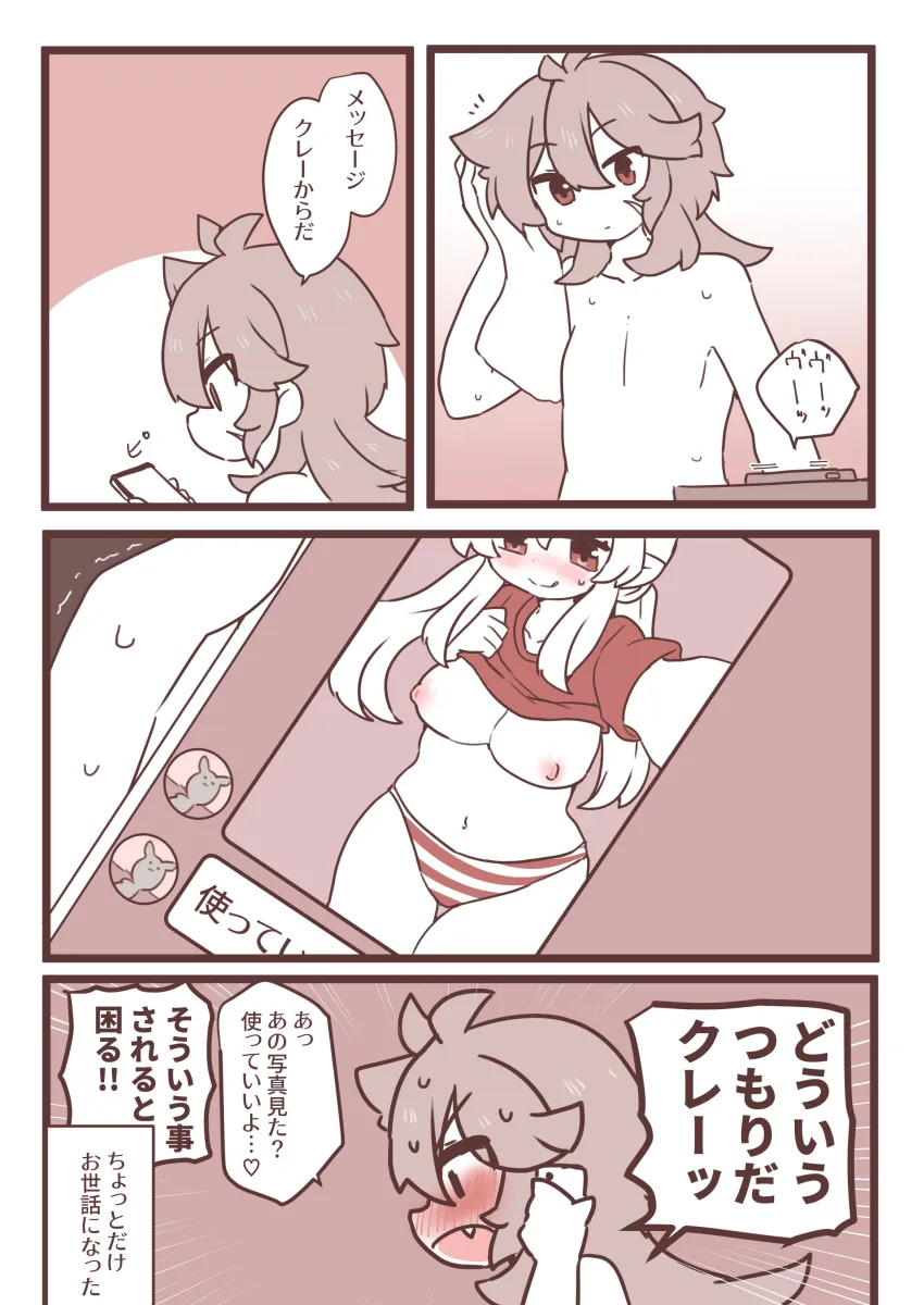 Klee (Genshin Impact), Razor (Genshin Impact) by Shimapanda