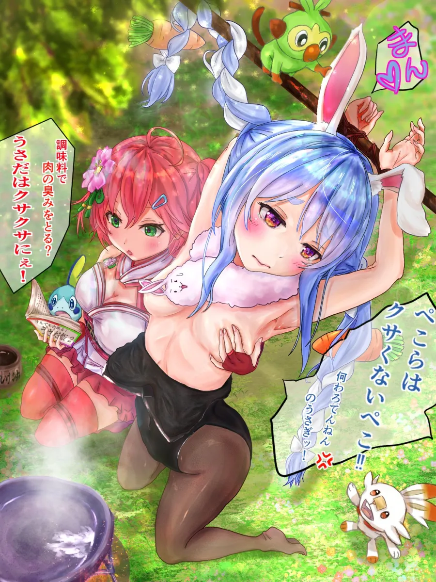 Usada Pekora, Sakura Miko by Mugiusagi