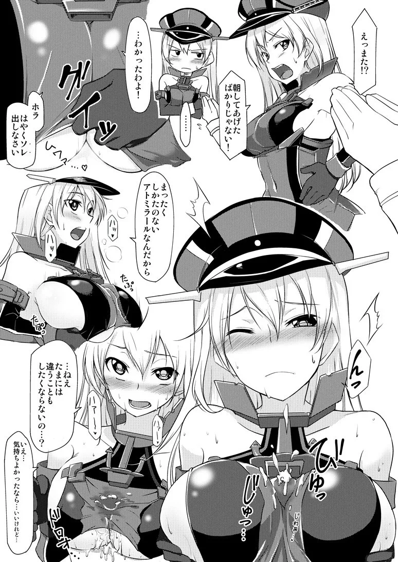 Bismarck (Kancolle), Bismarck Kai (Kancolle) by Hirase Yuu