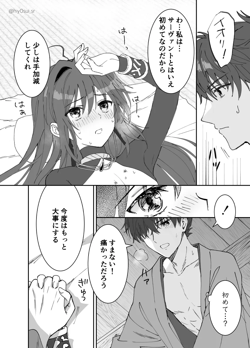 Yamato Takeru (Fate), Miyamoto Iori (Fate) by You (Outtune)