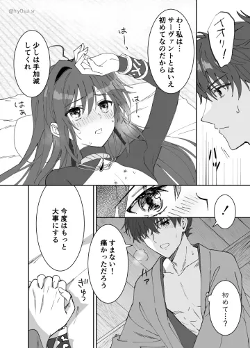 Yamato Takeru (Fate) rule 34
