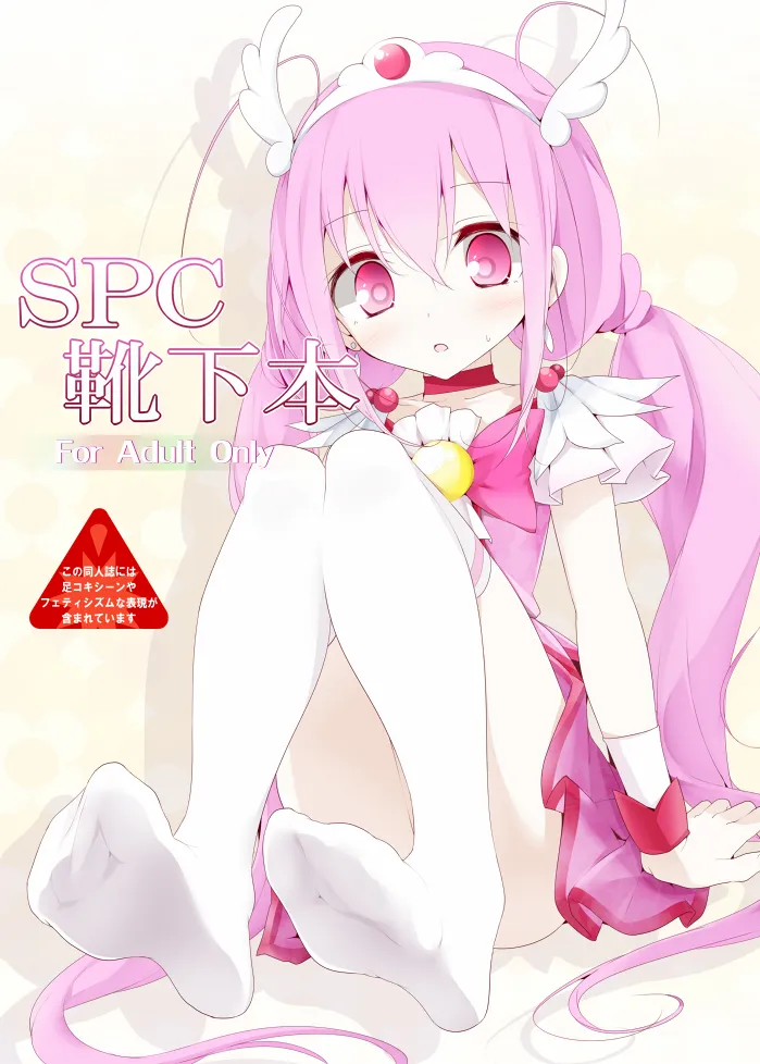 Hoshizora Miyuki, Cure Happy by Oouso
