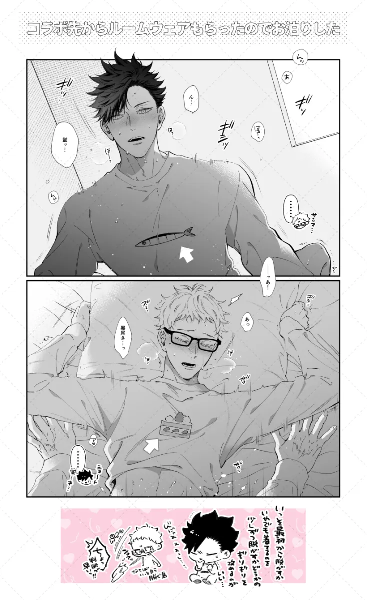 Kuroo Tetsurou, Tsukishima Kei by Ynk Vv