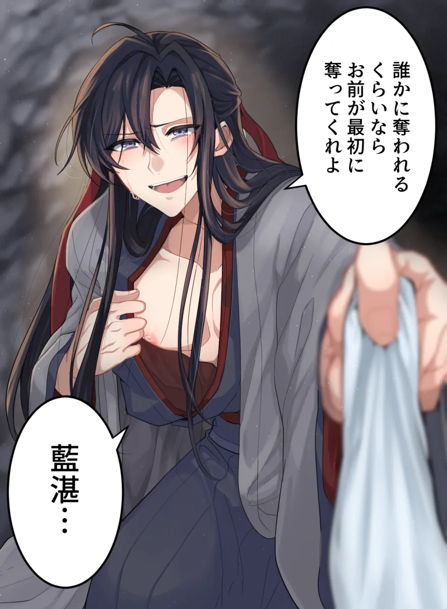 Wei Wuxian, Wei Wuxian (Yiling Laozu) by Aslle