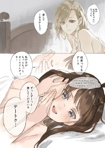 Wife And Wife