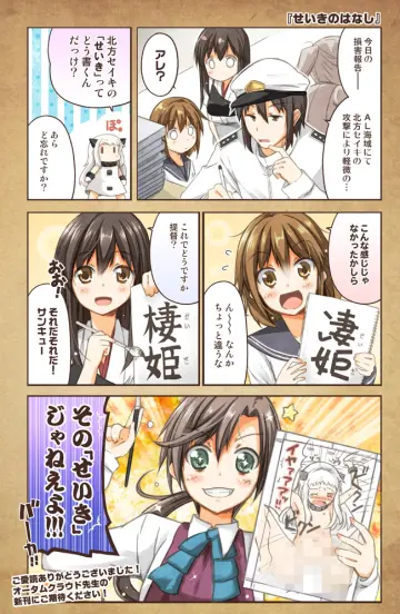 Akagi (Kancolle) rule 34