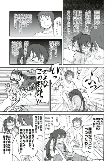 Shun (Rokudena-Shi)