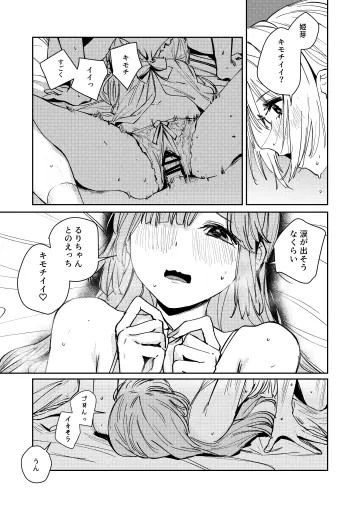 Anyoji Hime rule 34