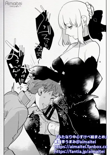 Emiya Shirou rule 34