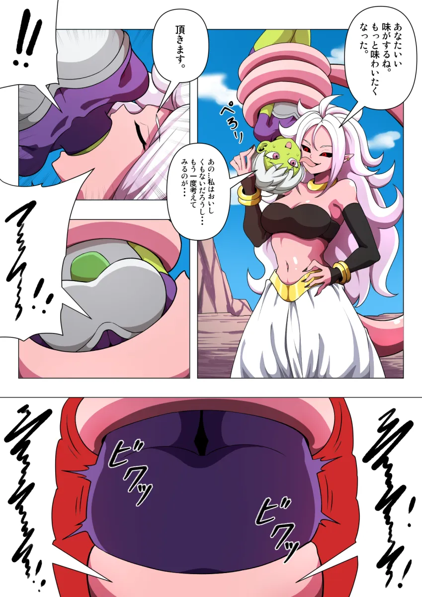 Android 21, Majin Android 21 by Gimrondo