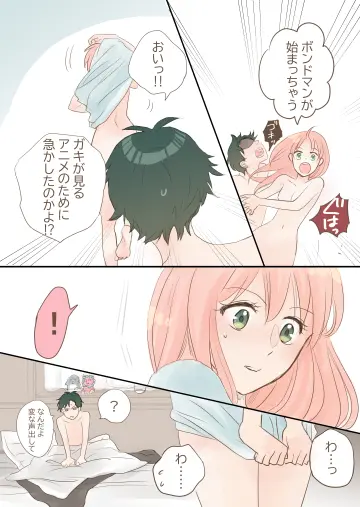 Shirt Tug