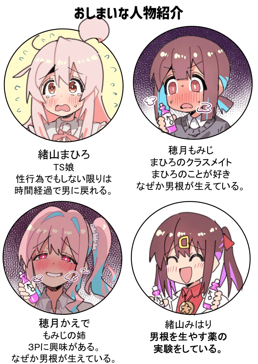 Oyama Mahiro, Oyama Mihari by Kotobuki (Stealth Sendan)