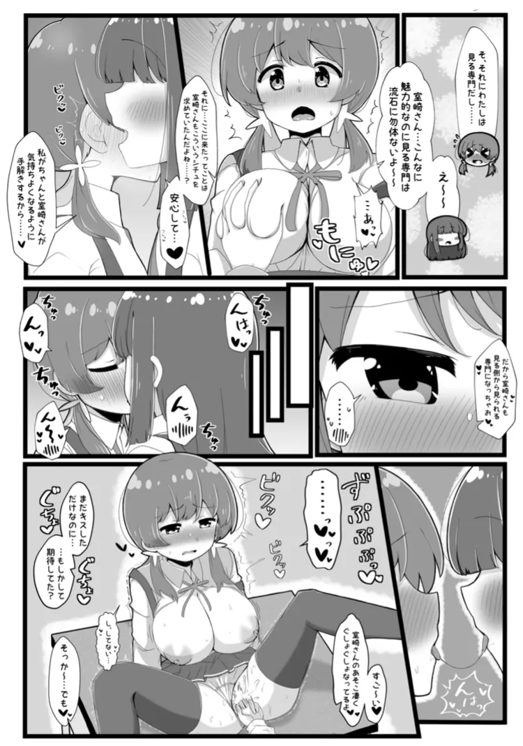 Murosaki Miyo by Hiro (05112423)