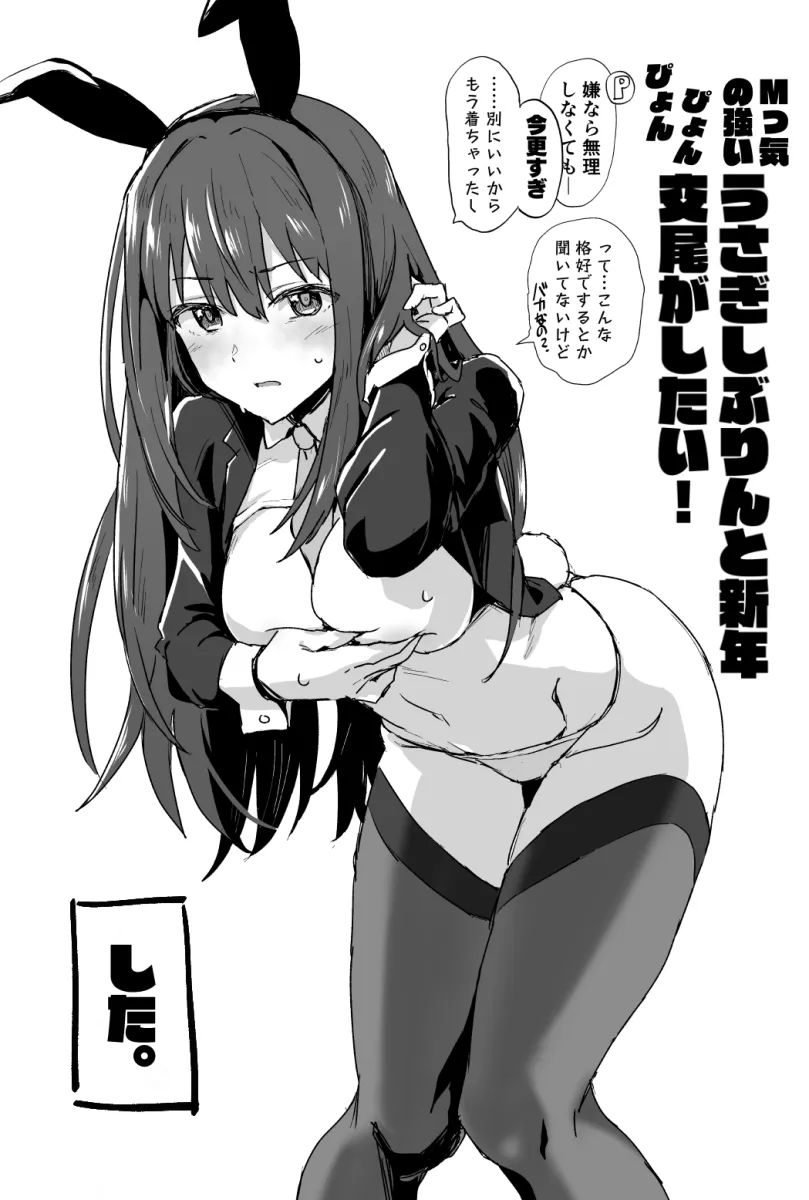 Shibuya Rin by Starheart