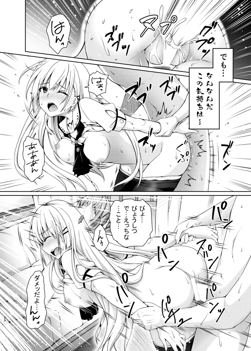Naruse Shiroha by Chibinon