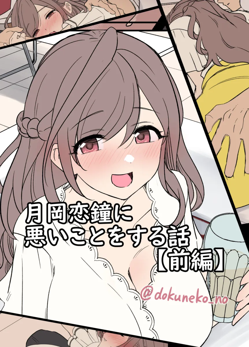 Producer (Idolmaster), Tsukioka Kogane by Dokuneko Noiru