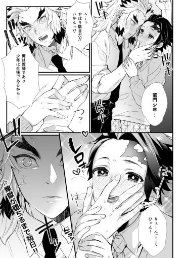 Licking Another's Hand