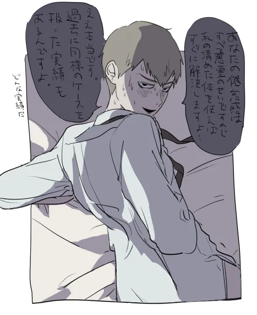 Reigen Arataka by Mari-Mason