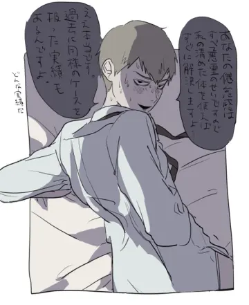 Reigen Arataka rule 34