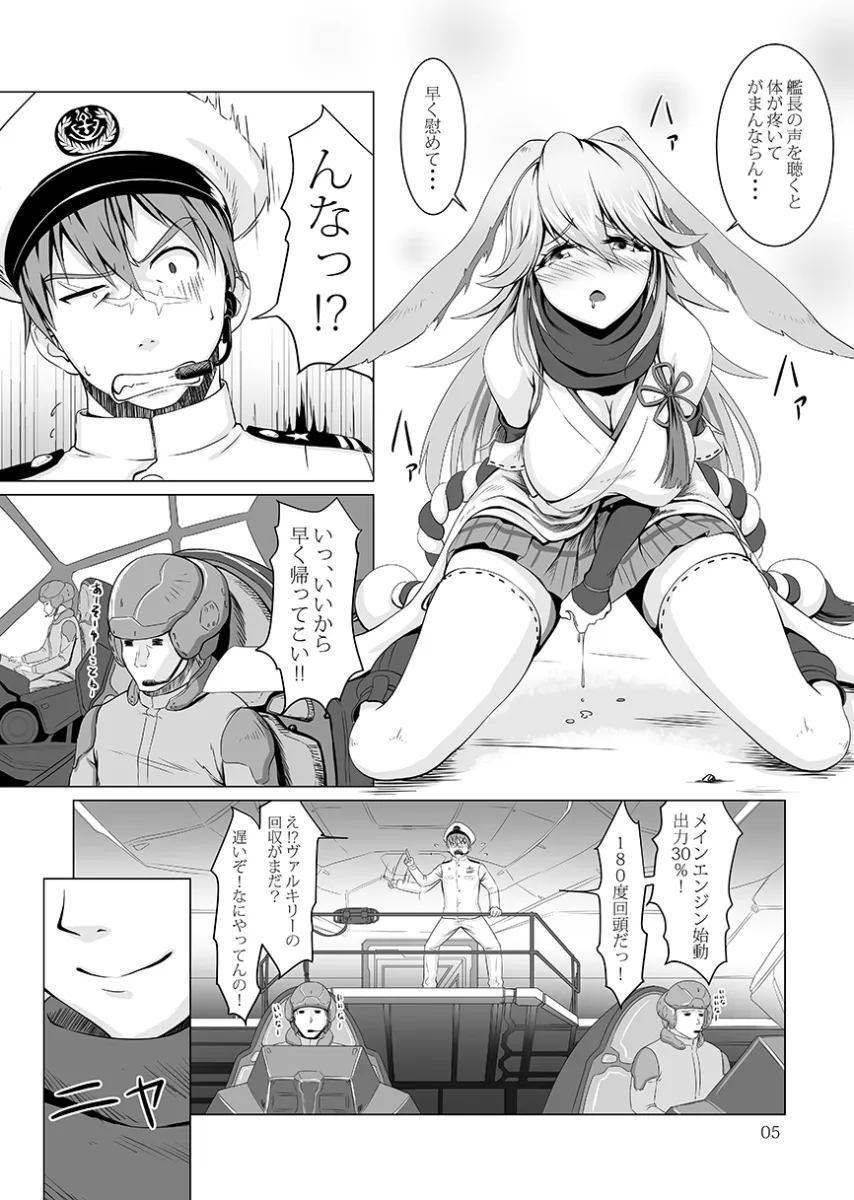 Yae Sakura, Captain (Honkai Impact) by Gotointhepark