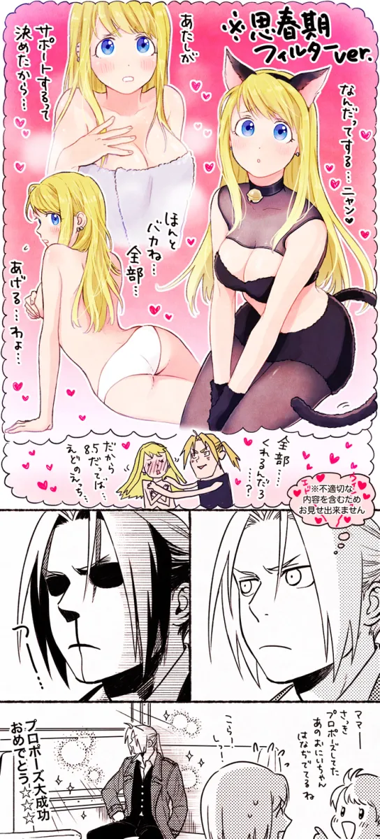 Edward Elric, Winry Rockbell by Hanayama (Inunekokawaii)