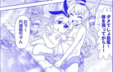 Amatsukaze (Kancolle) rule 34
