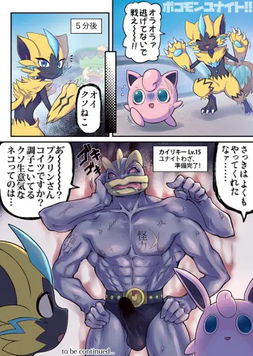 Jigglypuff rule 34