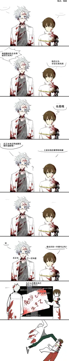 Kanou Aogu, Jabuchi You by Kitakawayui