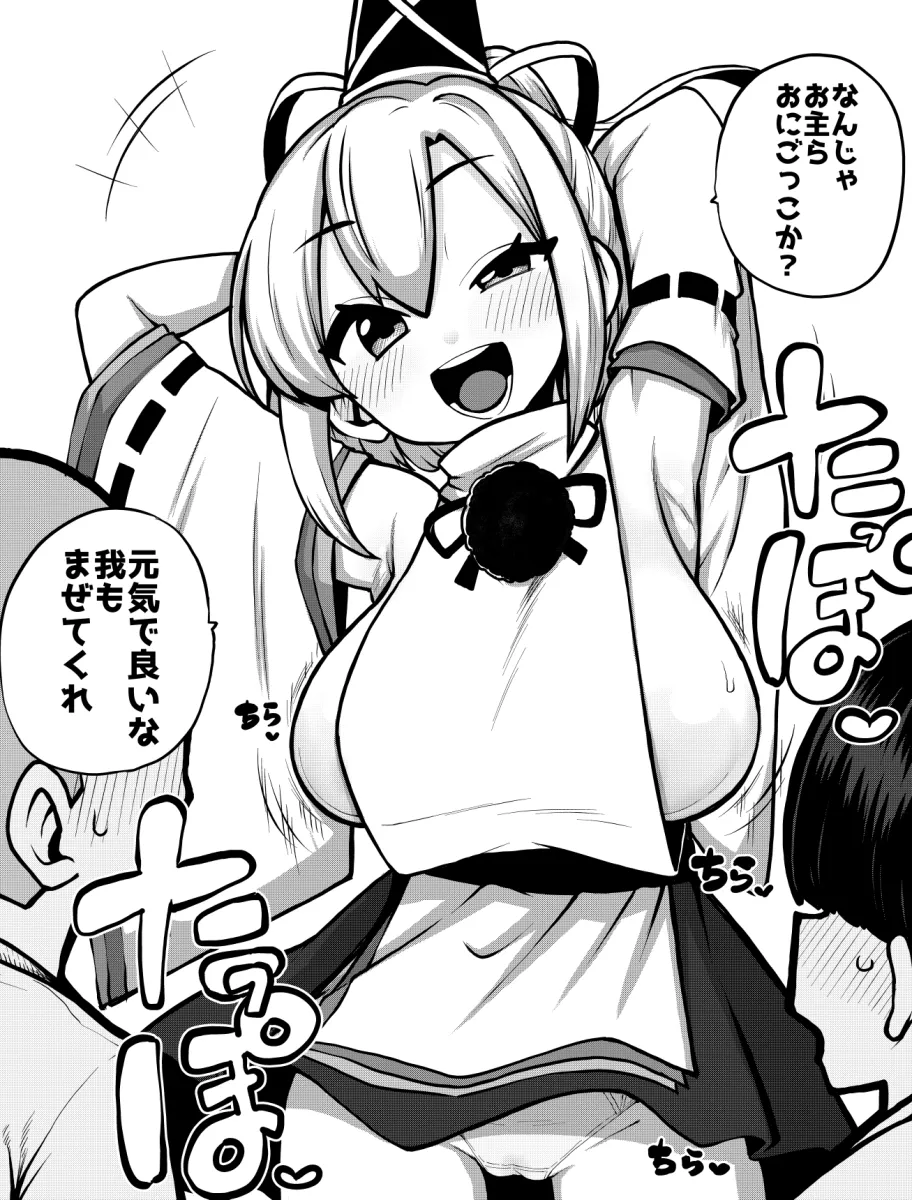 Mononobe No Futo by Himajin Noizu
