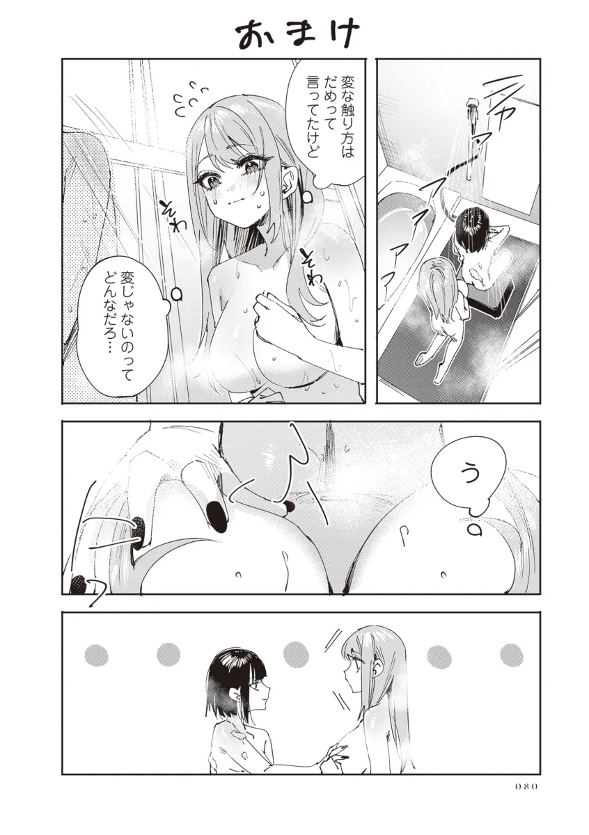 Shirayuki Ren, Saotome Shino (Shino To Ren) by Chigusa Minori