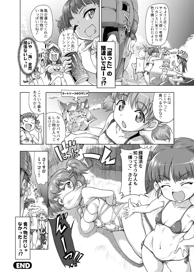 Mika (Girls Und Panzer), Aki (Girls Und Panzer) by Gemu555