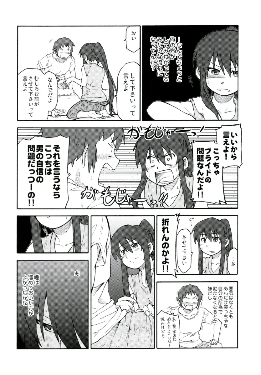 Kyon, Kyonko by Shun (Rokudena-Shi)