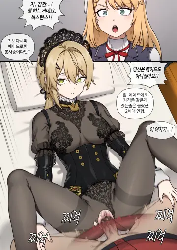 Jealous