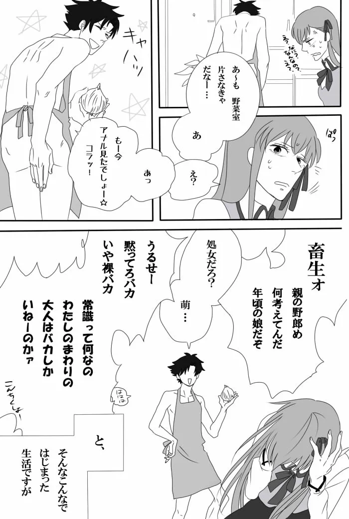 Matou Sakura, Matou Kariya by Kaede829