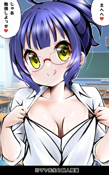 Jouga Maya rule 34