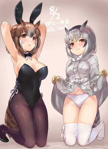 Eurasian Eagle Owl (Kemono Friends) rule 34