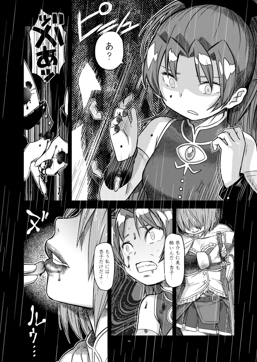 Miki Sayaka, Sakura Kyoko by Fuwa Daisuke