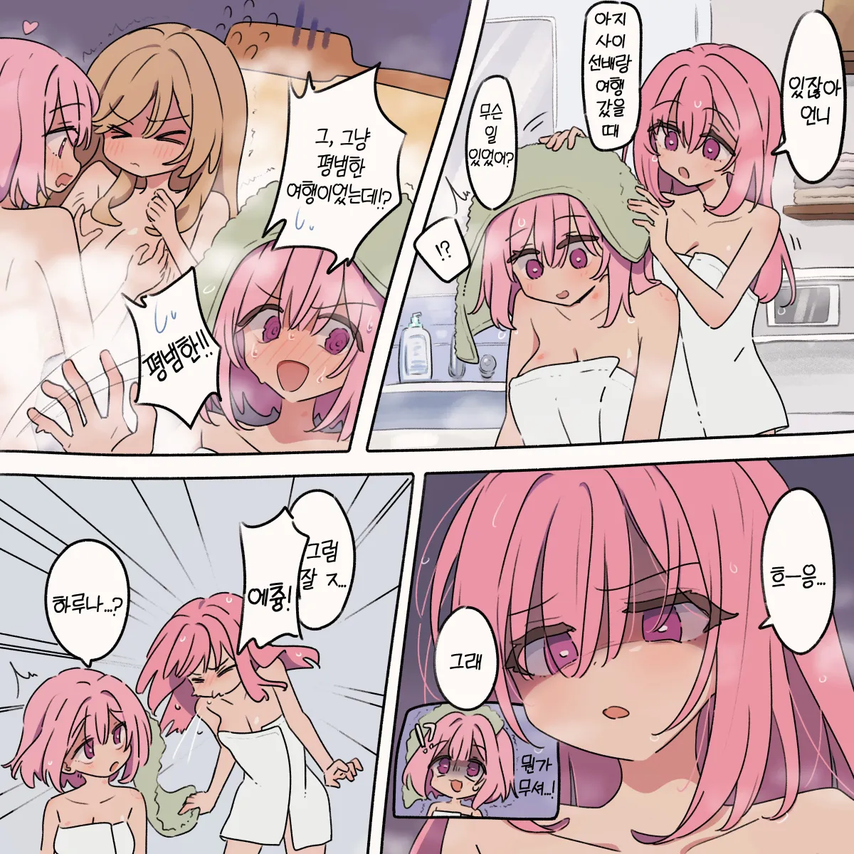 Amaori Renako, Sena Ajisai by Krill55