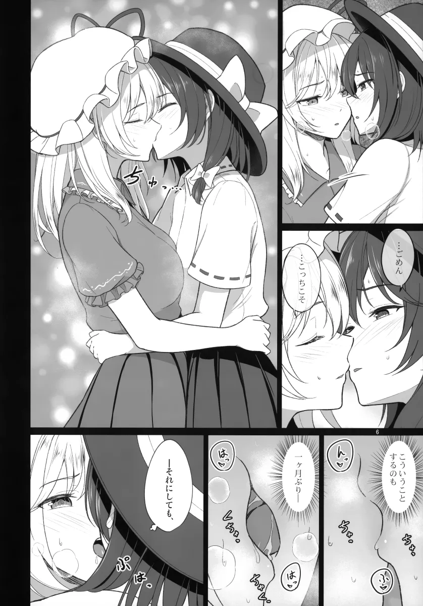Usami Renko, Maribel Hearn by Fumei (Mugendai)