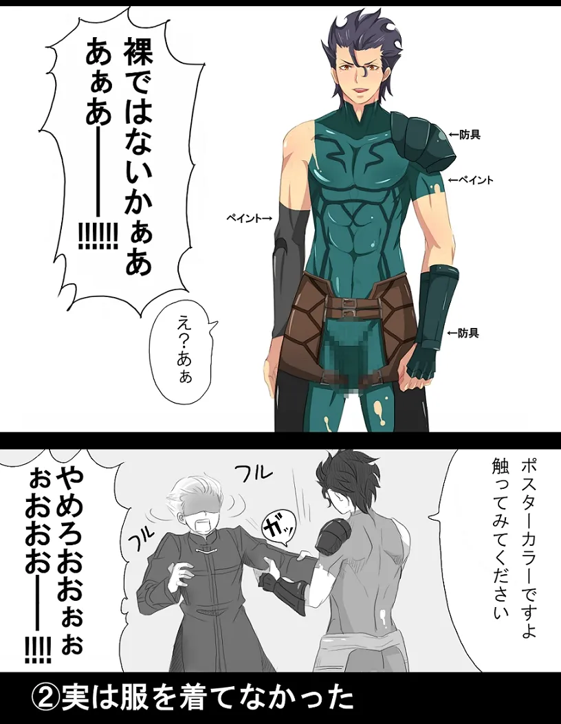 Diarmuid Ua Duibhne (Fate), Diarmuid Ua Duibhne (Lancer) (Fate) by Naritika