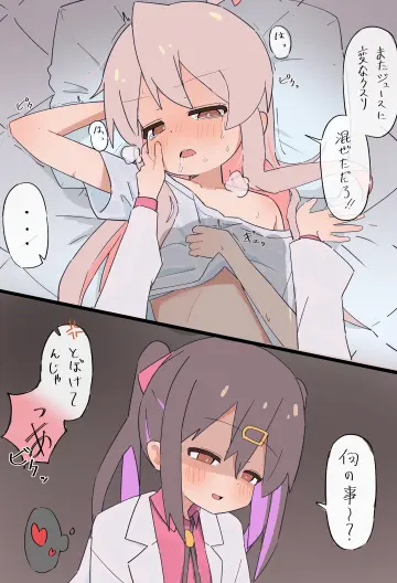 Oyama Mihari rule 34