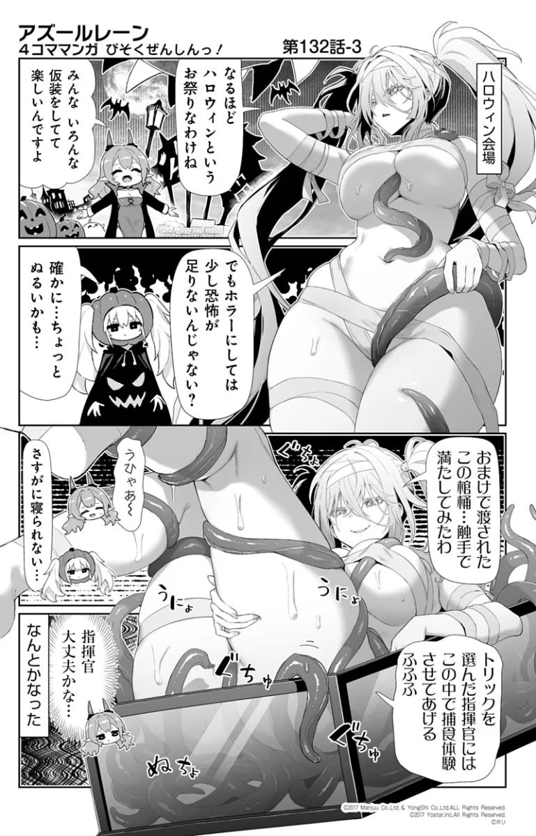 Laffey (Azur Lane), Javelin (Azur Lane) by Hori (Hori No Su)