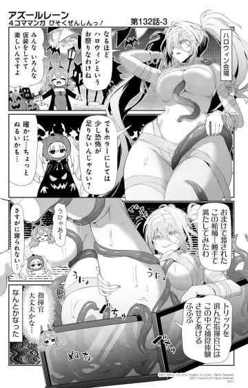 Azur Lane: Slow Ahead