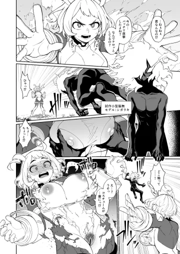 Hado Nejire rule 34
