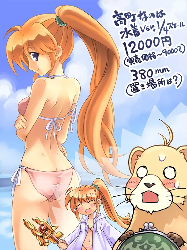 Takamachi Nanoha, Raising Heart by Kouno Hikaru