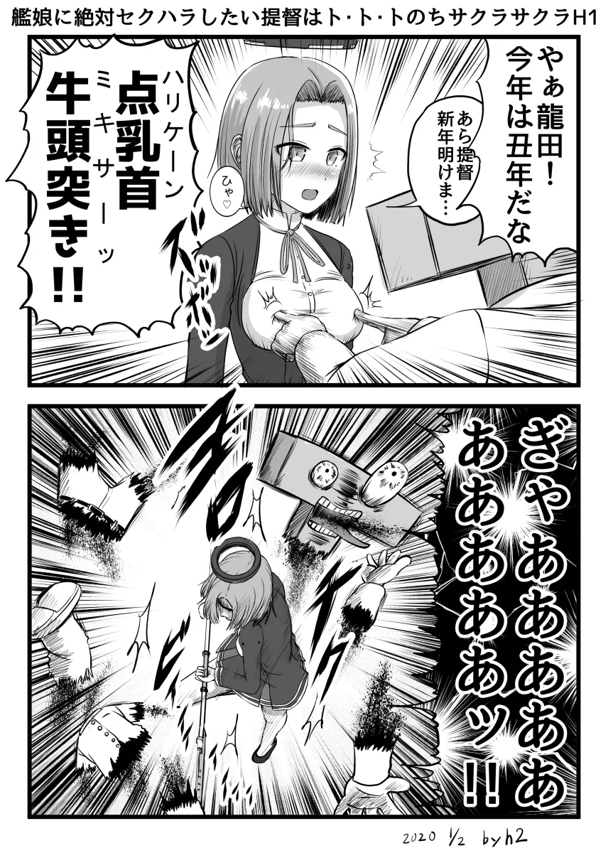 Admiral (Kancolle), Tatsuta (Kancolle) by H2 (H20000000)